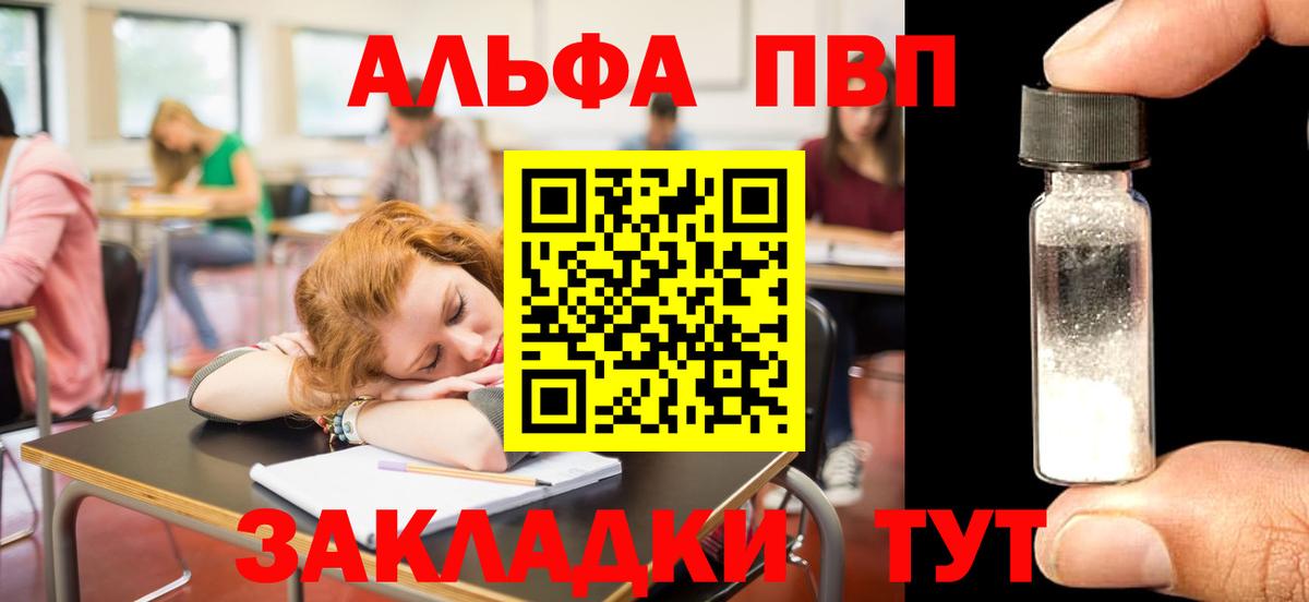 Alpha PVP VHQ  А ПВП Соль  Орёл  А ПВП  Alpha PVP СК  Вход с VPN 