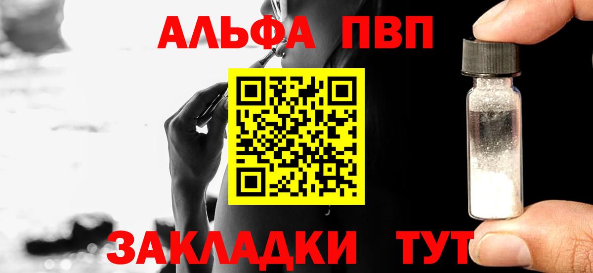 Alpha-PVP Crystall Орёл