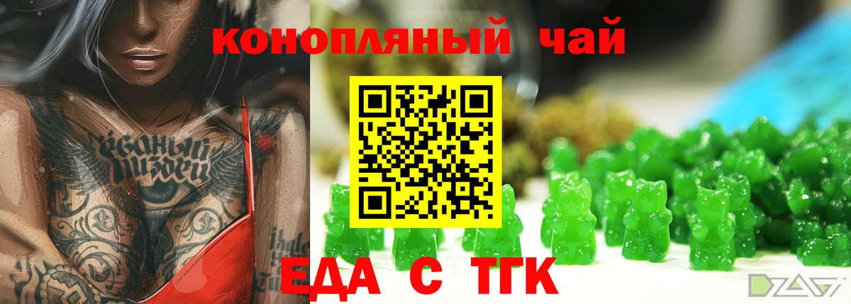 Cannafood марихуана  Вход с VPN  Орёл 