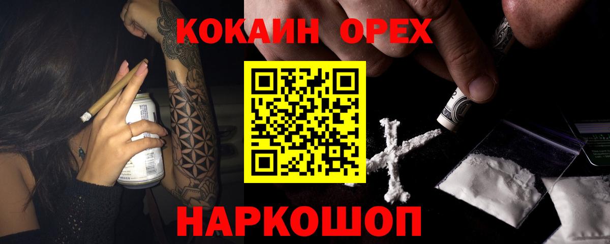Cocaine Боливия Орёл
