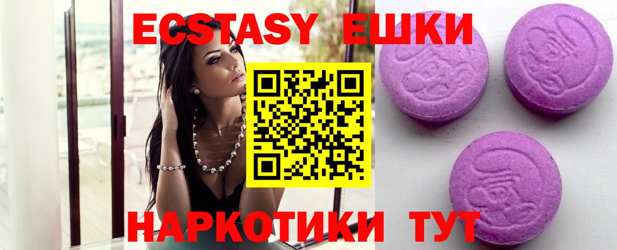 ЭКСТАЗИ 280 MDMA Орёл