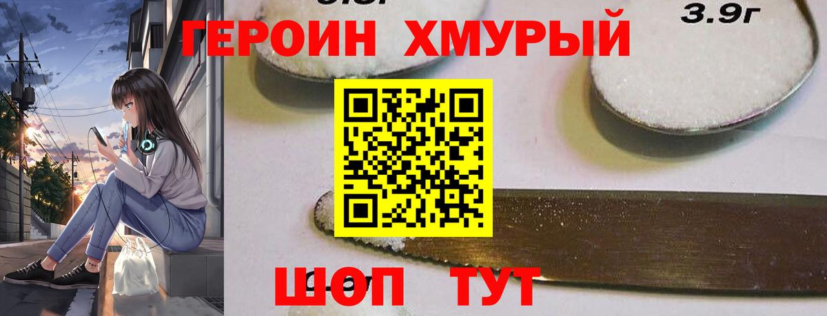 Орёл  ГЕРОИН гречка  Героин  Вход с VPN 