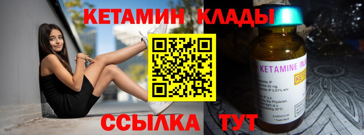 КЕТАМИН ketamine  КЕТАМИН ketamine  Вход с VPN  Орёл 