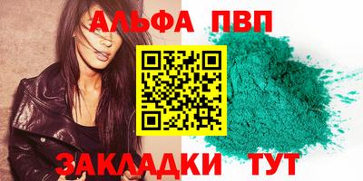 ALPHA-PVP Среднеуральск