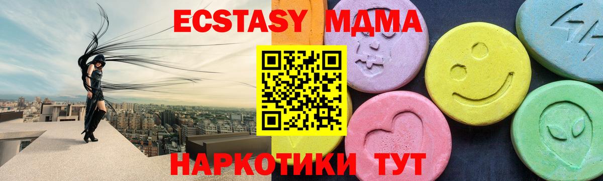 MDMA crystal  Вход с VPN  Орёл  MDMA VHQ 