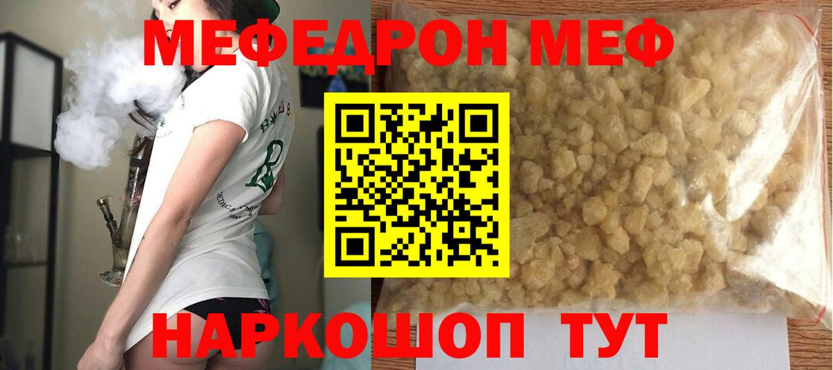 Орёл  Меф  МЯУ-МЯУ  Мефедрон mephedrone  Вход с VPN  МЯУ-МЯУ VHQ 