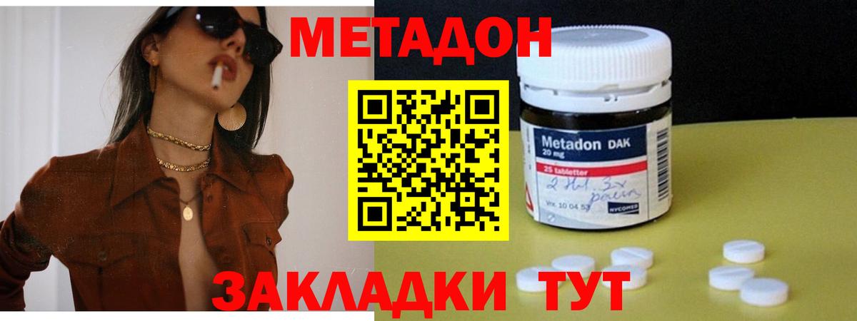 Орёл  МЕТАДОН VHQ  Вход с VPN 