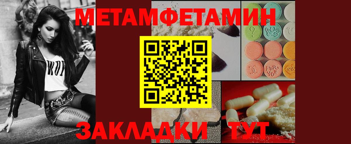 МЕТАМФЕТАМИН витя Орёл