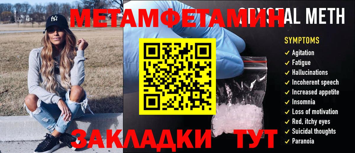 Метамфетамин винт  Вход с VPN  Метамфетамин винт  Орёл 