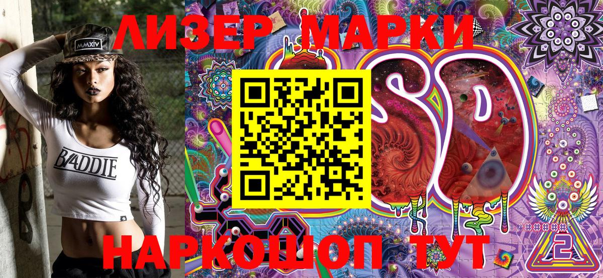 где купить наркотик  Марки 25I-NBOMe 1,5мг  Вход с VPN  Орёл  Марки 25I-NBOMe 